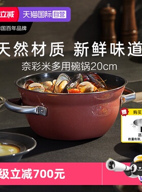 【自营】德国WMF福腾宝进口奈彩米铸钢一体多用碗锅炖锅双耳汤锅W