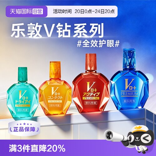 钻石级护眼深度修护双眸缓解眼疲劳