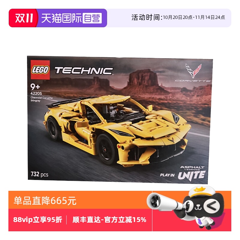 【自营】LEGO乐高42205雪佛兰科尔维特Stingray机械组2025积木