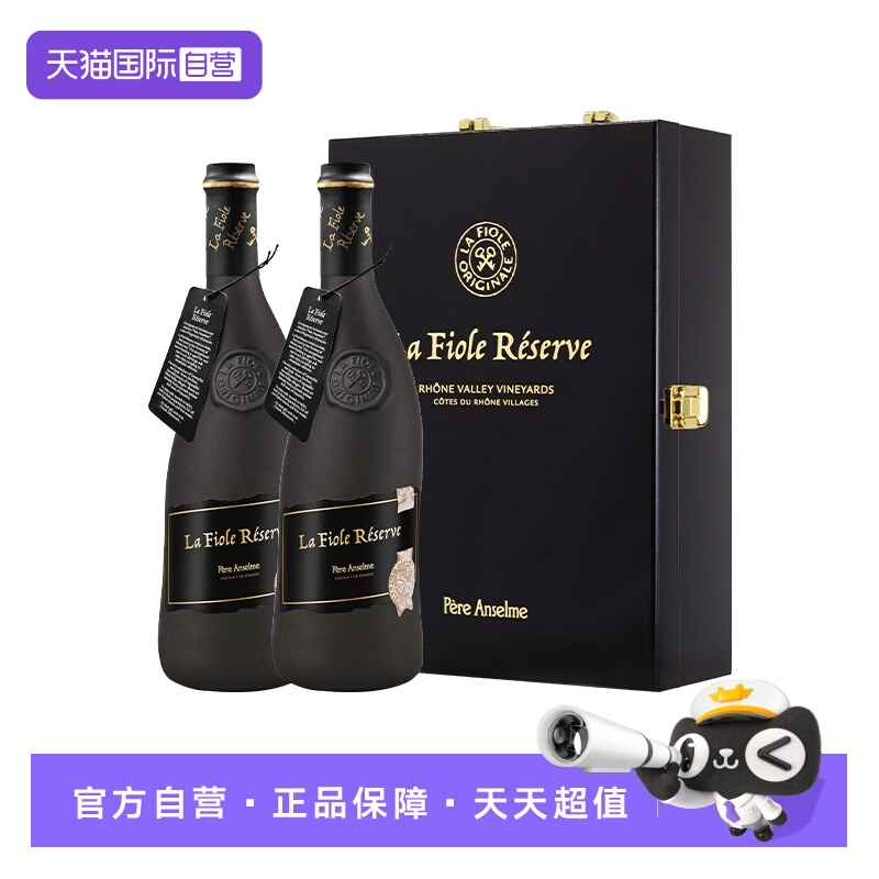 【自营】法国芙华歪脖子红酒高分珍藏黑瓶干红葡萄酒礼盒750ml*2