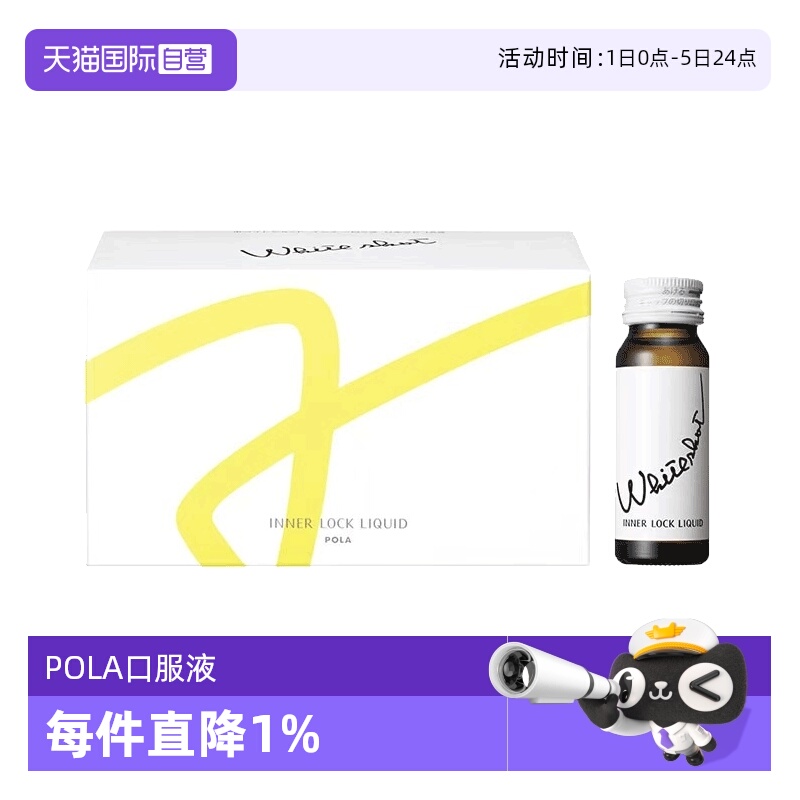 日本营养素30mlx10女士口服液