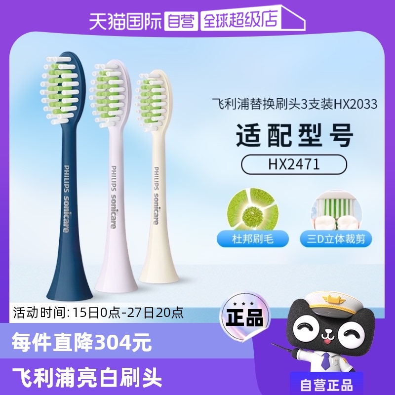 Ӫֵ綯ˢԭװ滻ˢͷHX20332421/2471/2451ʵ90.25Ԫ