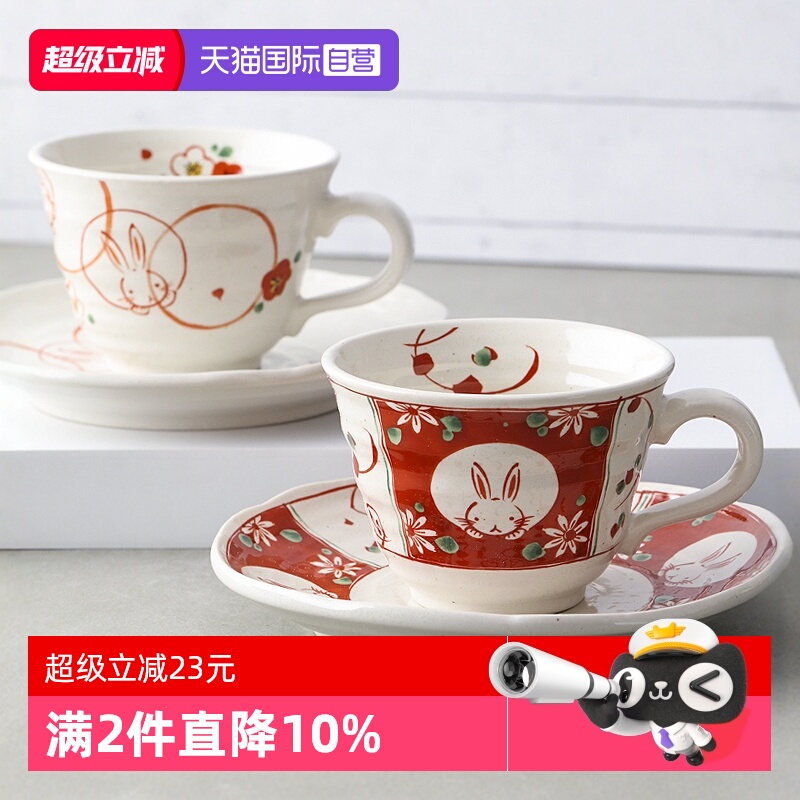 【自营】【2件套】bloom日本进口樱花兔带碟咖啡杯茶杯杯子带碟