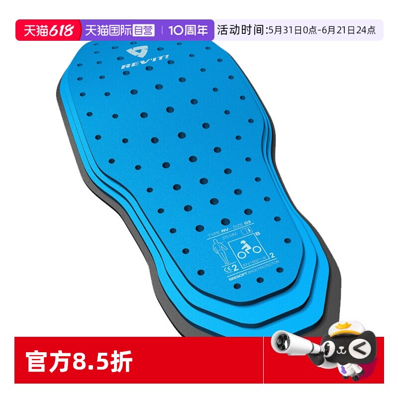 【自营】荷兰REVIT摩托车骑行服专用护背护胸CE认证护具防摔护胯