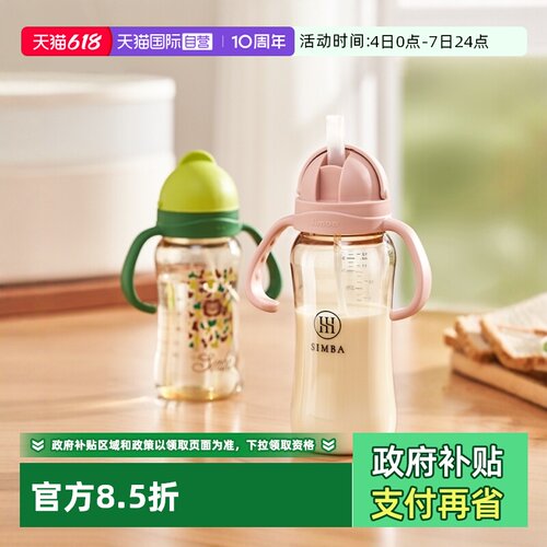 小狮王辛巴防喷易吸PPSU吸管杯