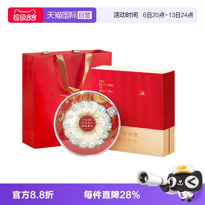 【自营】马来西亚官方正品燕窝礼盒装送礼长辈纯天然官燕孕妇干盏