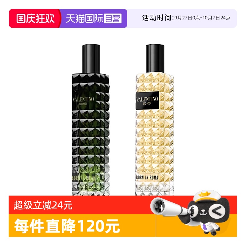 华伦天奴罗马女士淡香水15ml