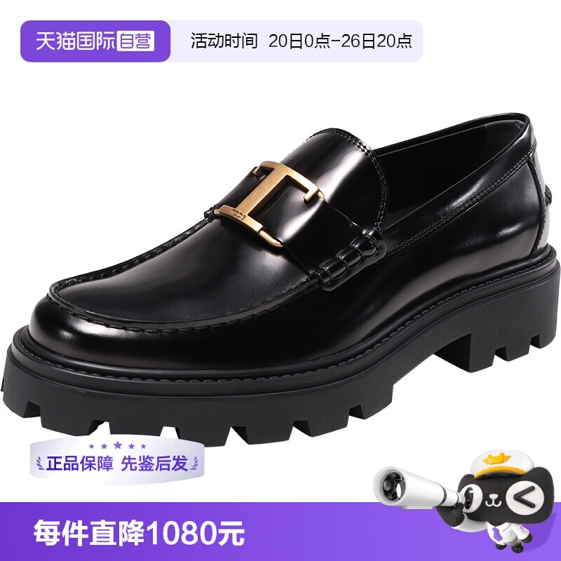 【自营】TOD&rsquo;S/托德斯男士T形饰扣厚底乐福鞋 XXM08J0ER60AKT