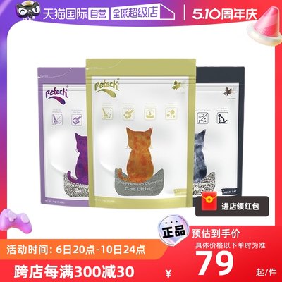 一撇/Petech膨润土猫砂7KG/16kg