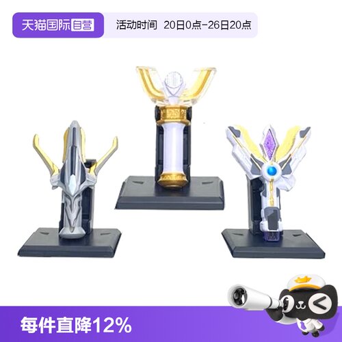 【自营】万代 德凯迪迦赛罗亚刻布莱泽奥特曼 迷你变身器盲盒玩具