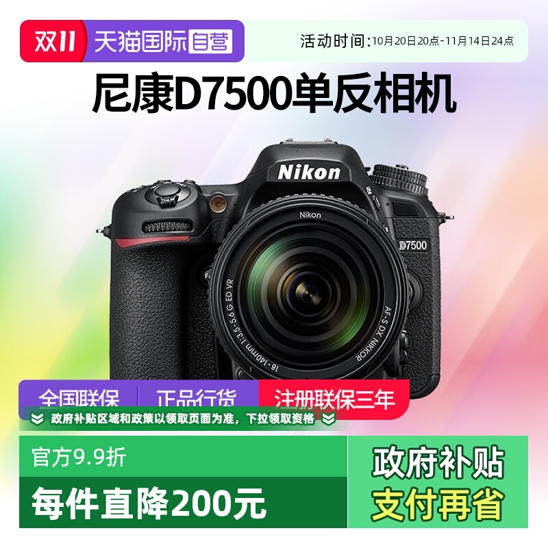 尼康d750018-140套机单反相机