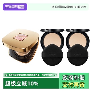 遮瑕干皮不脱妆奶润女bb霜遮瑕持久 欧莱雅黑金气垫限定版 自营