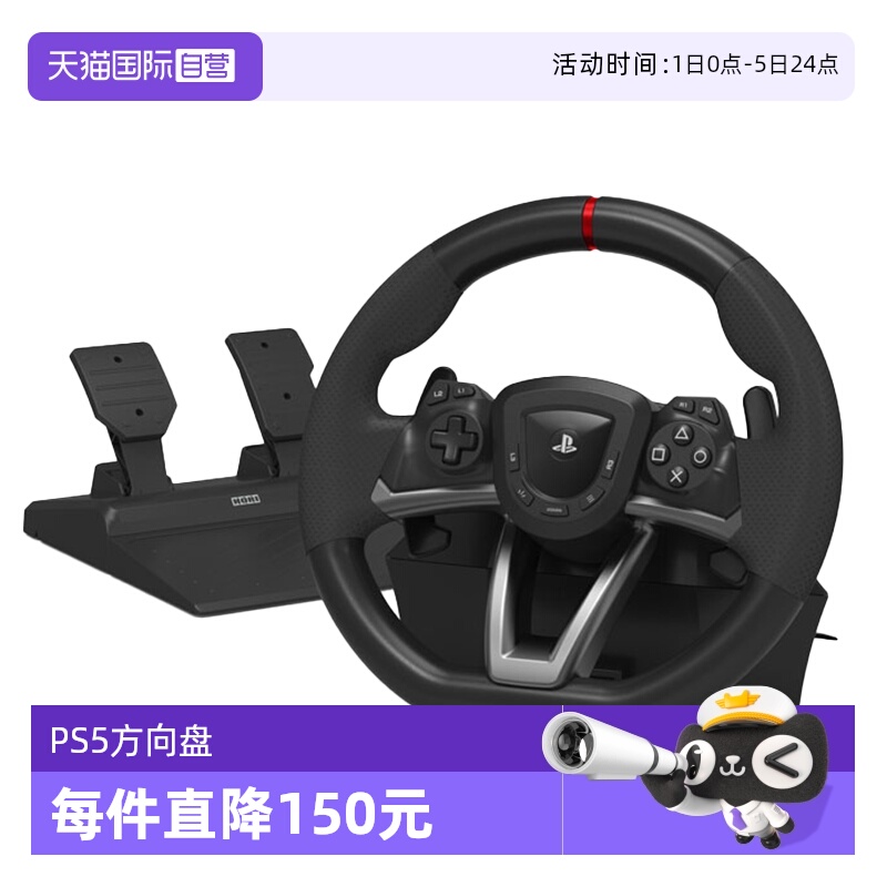 【自营】Hori 原装PS5官方正版赛车方向盘PS4\PC游戏手柄日本游戏