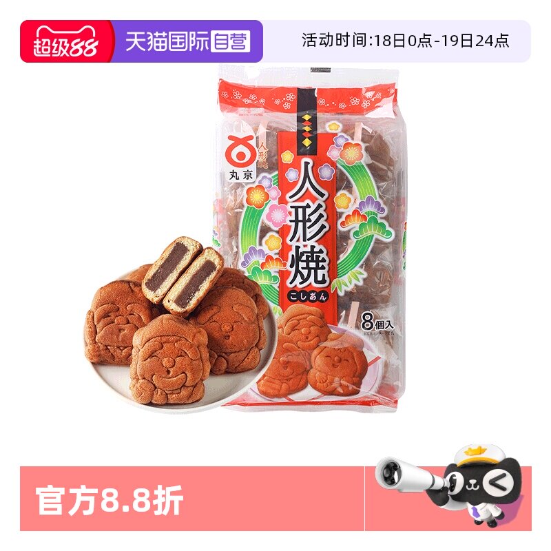 【自营】日本进口 丸京 人形烧鸡蛋糕270g糕点铜锣烧特产零食日式