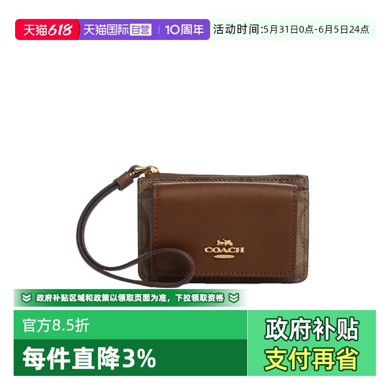 【自营】COACH/蔻驰经典老花拉链开合PVC拼牛剖层革卡包钱包女款