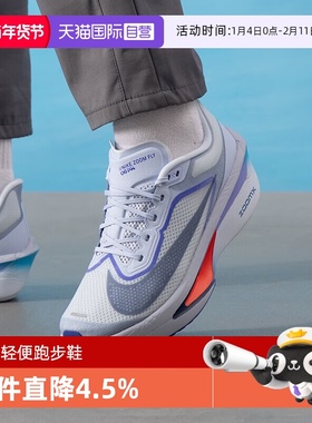 【自营】耐克Zoom Fly 6男鞋碳板竞速跑鞋马拉松训练鞋FN8454-002