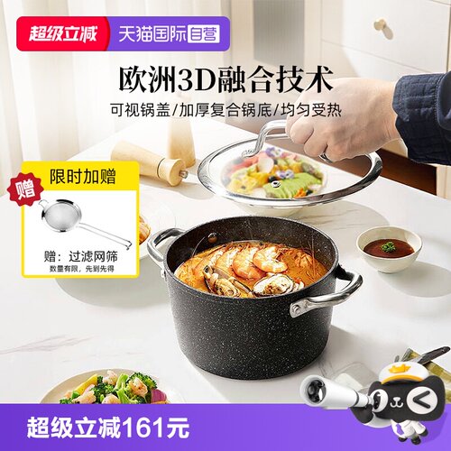 tescoma石面汤锅不粘炖锅