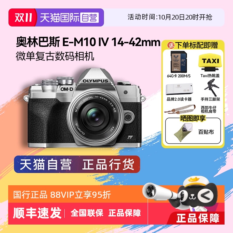 单电微单Olympus/奥林巴斯