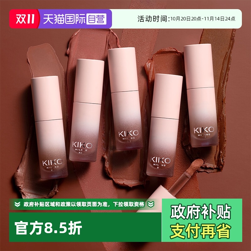 KIKO雾面哑光丝绒口红水润不拔干