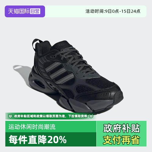 【自营】Adidas阿迪达斯跑步鞋男女鞋休闲鞋透气清风运动鞋IH2289
