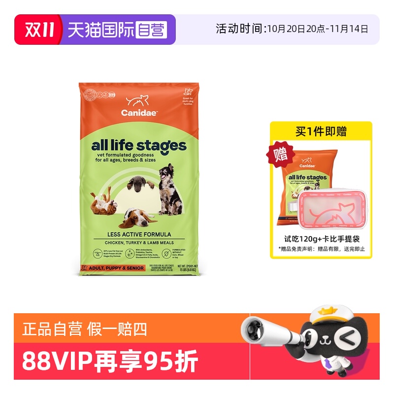 【自营】卡比美国老年狗粮低热量低脂成犬粮15磅【临期】