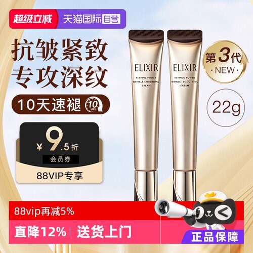 618怡丽丝尔眼霜抗皱紧致