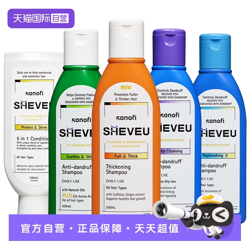 【自营】澳洲进口赛逸SHEVEU去屑止痒控油二硫化硒洗发水200ml*1