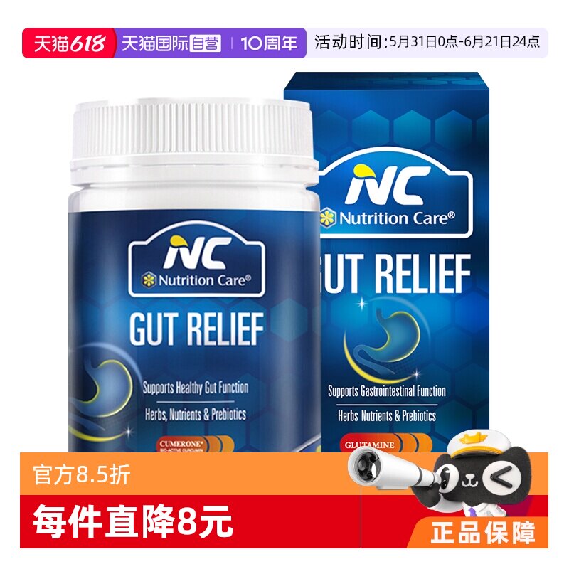 【自营】澳洲NC养胃粉改善打嗝烧心调理胃黏膜非肠胃益生菌保健品