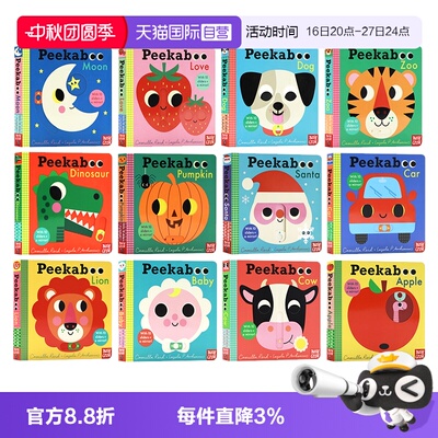 【自营】英文原版 Peekaboo Chick/Bear/Cow/Sun 躲猫猫 纸板书操作书 0-3岁 动物主题 机关操作游戏书 Nosy Crow