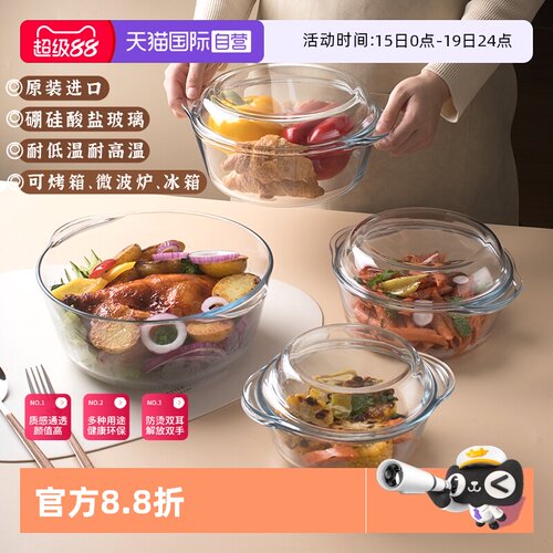 帕莎帕琦双耳玻璃碗泡面碗