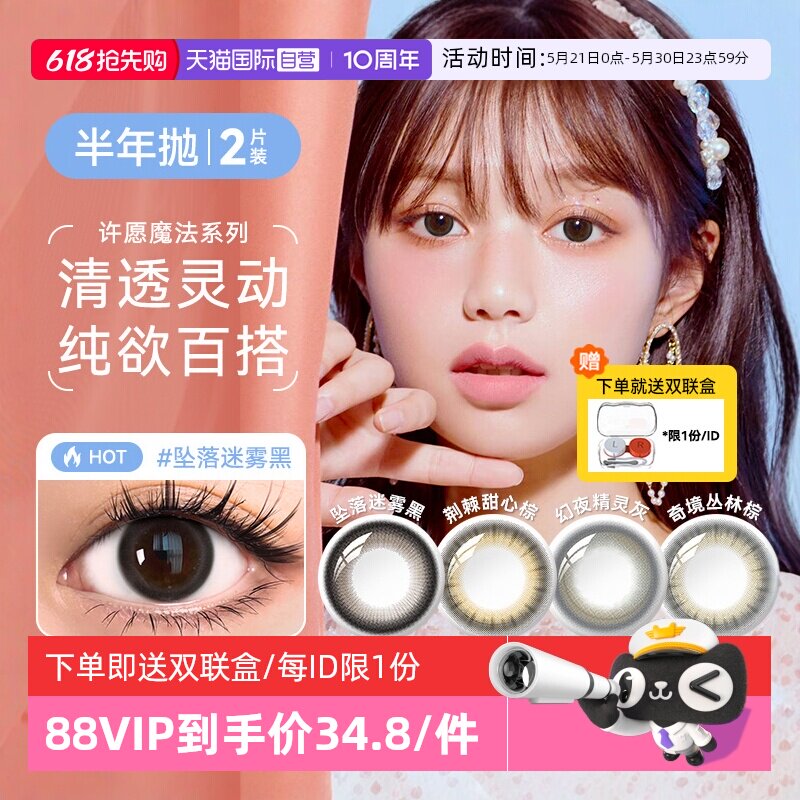 【自营】海俪恩美瞳半年抛女1/2片装自然小直径隐形近视眼镜正品