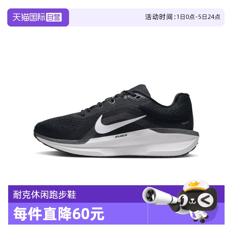 【自营】耐克女子WMNS  AIR WINFLO 11运动训练跑步鞋FJ9510-001