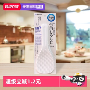 日本银离子抗菌饭勺不粘米耐高温简约淘米沥水篮 NAKAYA 自营