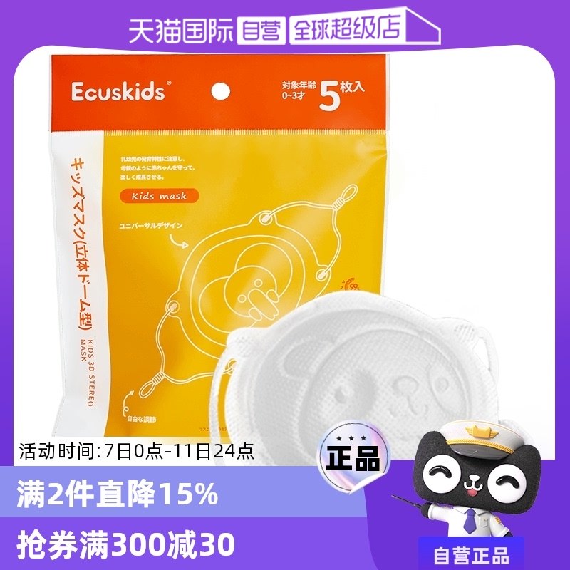 ����Ӫ��ecuskidsӤ�����ֶ�ͯ3D������ֿɵ���0��6����è