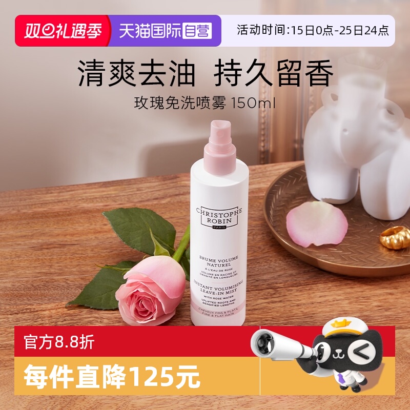 ChristopheRobin细软塌丰盈蓬松