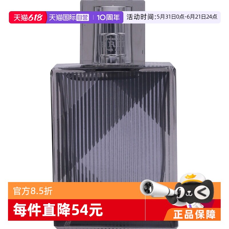 【自营】BURBERRY博柏利风格男士淡香水木质香持久香氛周末