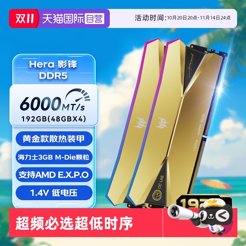 OCLAB版48Gx4宏碁掠夺者
