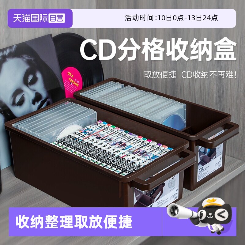 【自营】日本进口CD收纳盒PS4收纳漫画NS专辑储存盒DVD光盘碟片盒