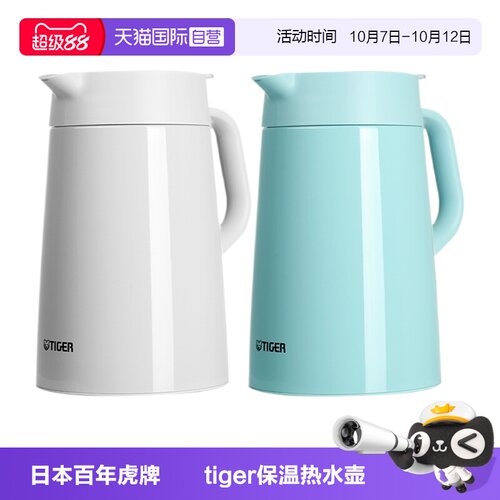 TIGER/虎牌保温壶PWO-A12C