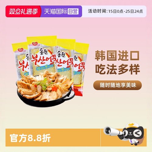 【自营】韩国进口东远釜山鱼饼甜不辣韩式辣炒年糕海鲜饼关东煮串