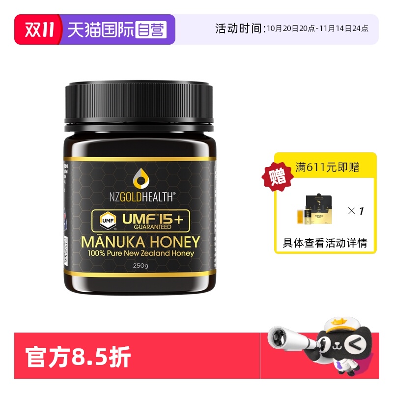 【自营】蜜兰达新西兰原装进口麦卢卡蜂蜜纯正天然正品 特价处理