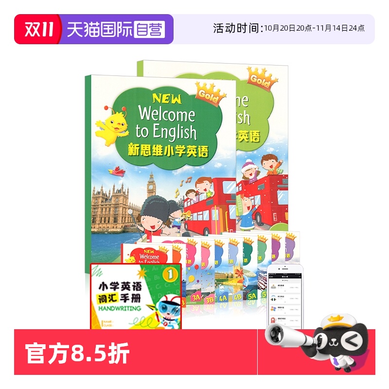 新思维小学英语课本练习册朗文家