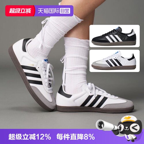 【自营】adidas阿迪三叶草SAMBA OG男女运动休闲鞋运动鞋B75806