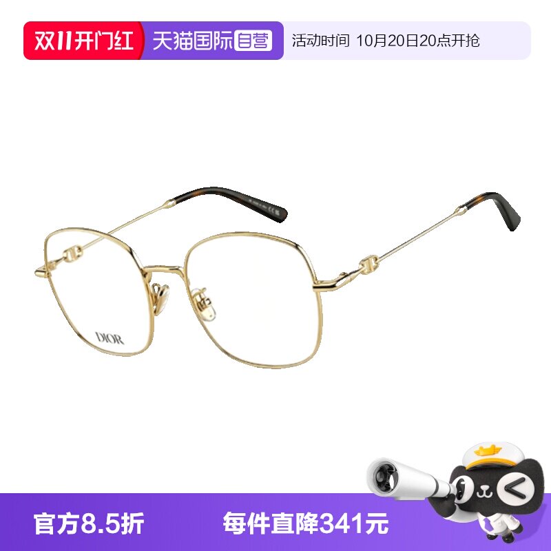 DIOR迪奥眼镜架金属全框