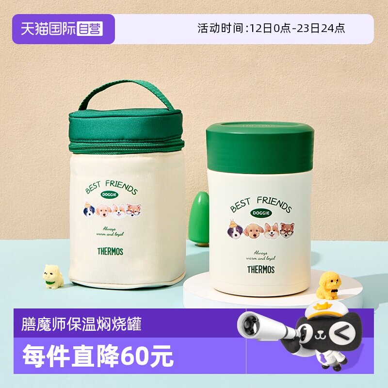 【自营】膳魔师不锈钢焖烧食物罐保温水杯子上班学生男女便携勺