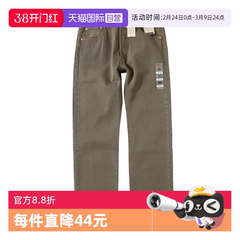 【自营】Levi’s/李维斯牛仔裤男款休闲中腰直筒裤纯棉修身长裤子