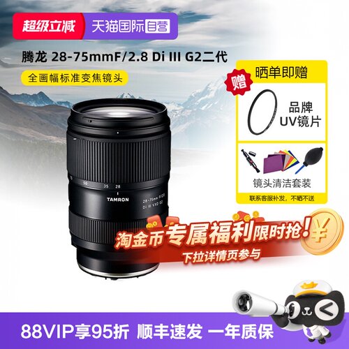 标准变焦微单镜头腾龙28-75mm