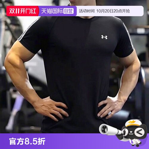 UA安德玛短袖男夏舒适透气短袖