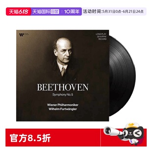 【自营】贝多芬 第五交响曲「命运」富特文格勒 LP黑胶唱片 12寸