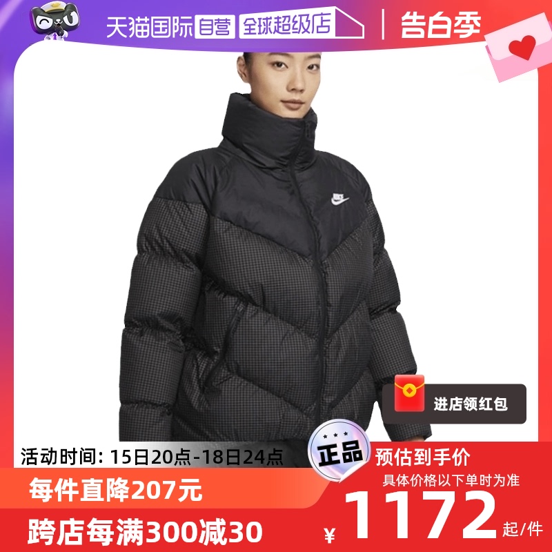 【自营】Nike耐克女子冬季黑色运动立领保暖短款羽绒服FD8212-010